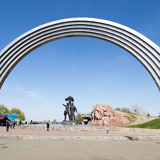 В Киеве захотели переосмыслить арку Дружбы народов